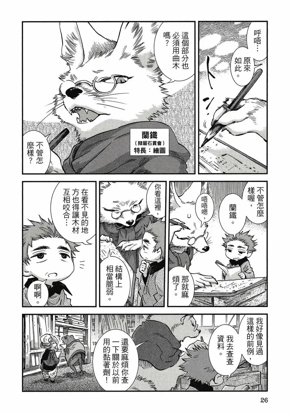 第11卷 第25页