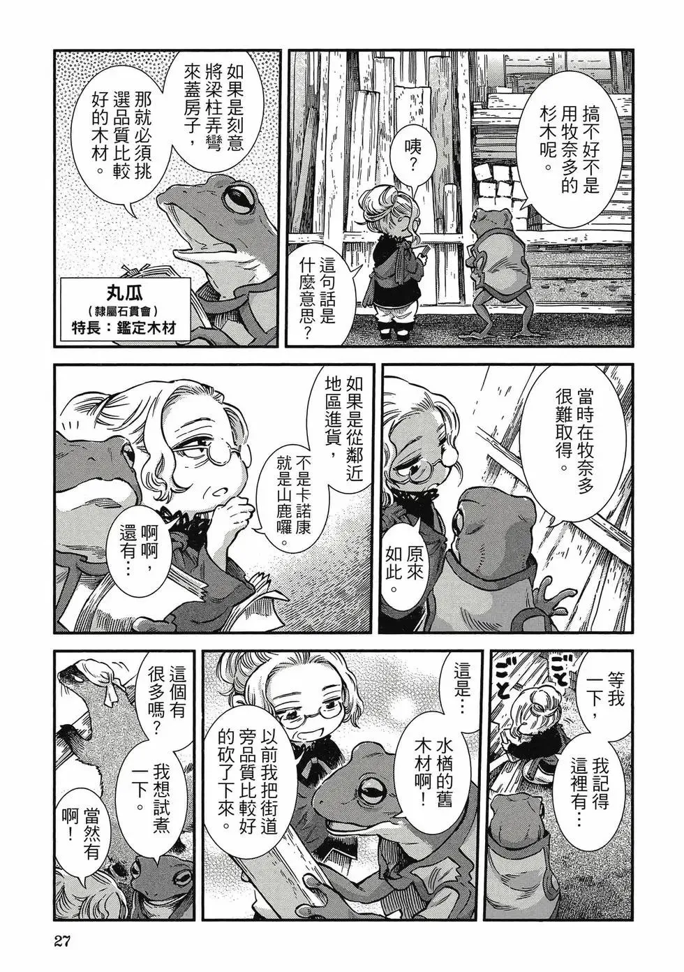 第11卷 第26页