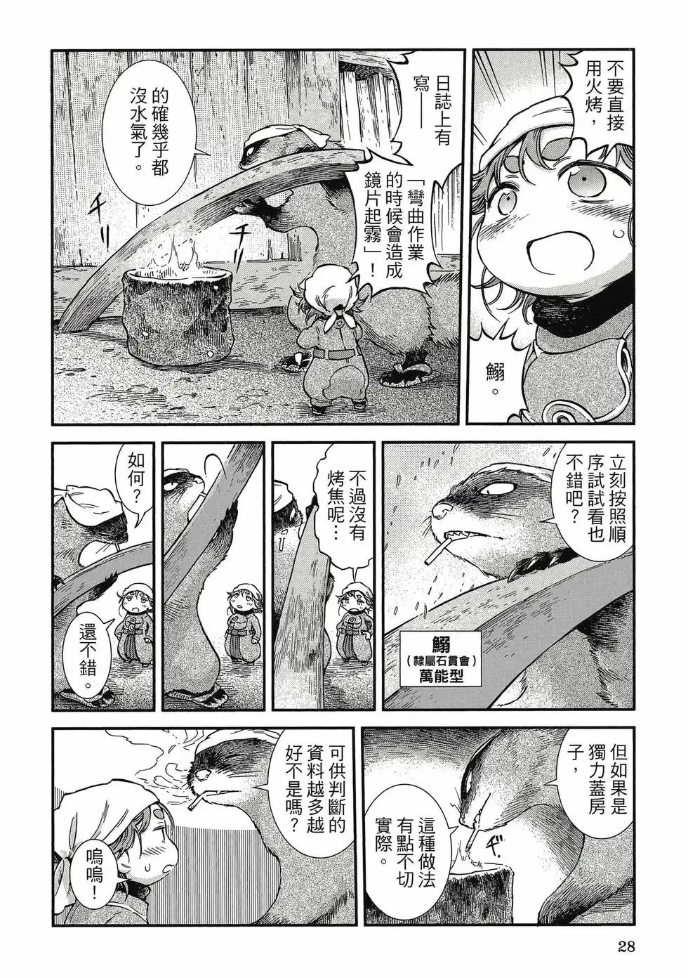 第11卷 第27页