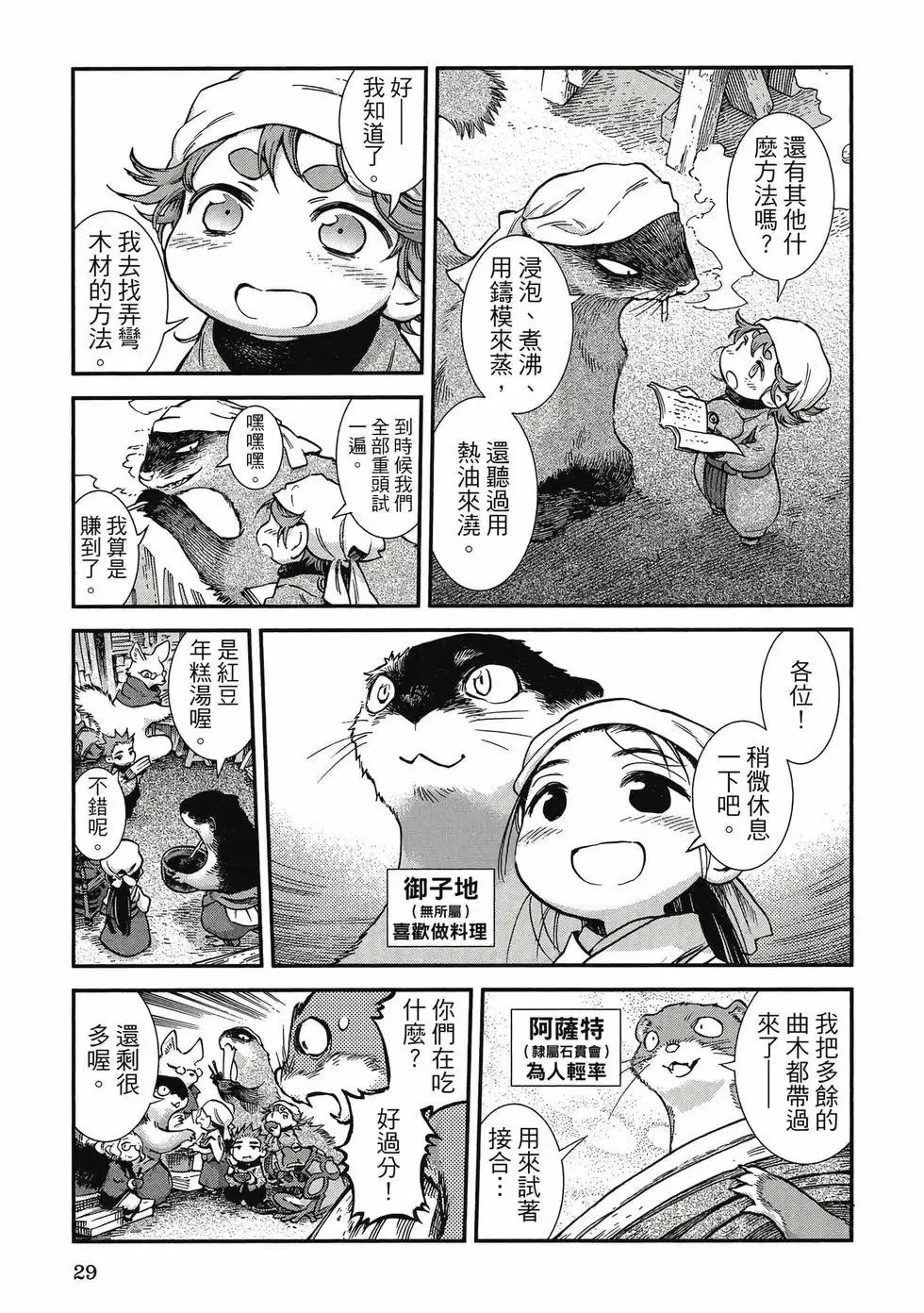 第11卷 第28页