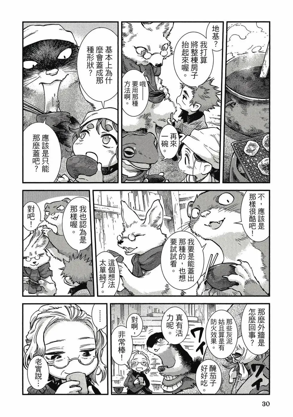 第11卷 第29页