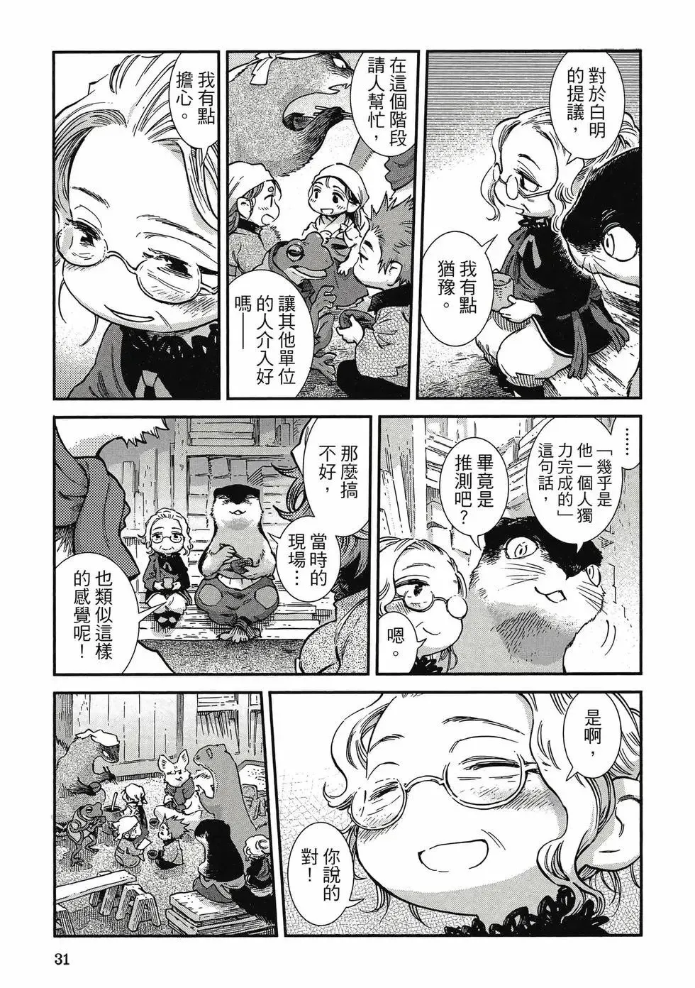 第11卷 第30页