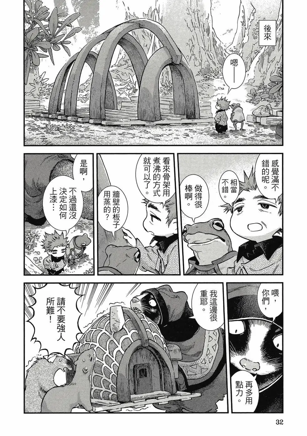 第11卷 第31页