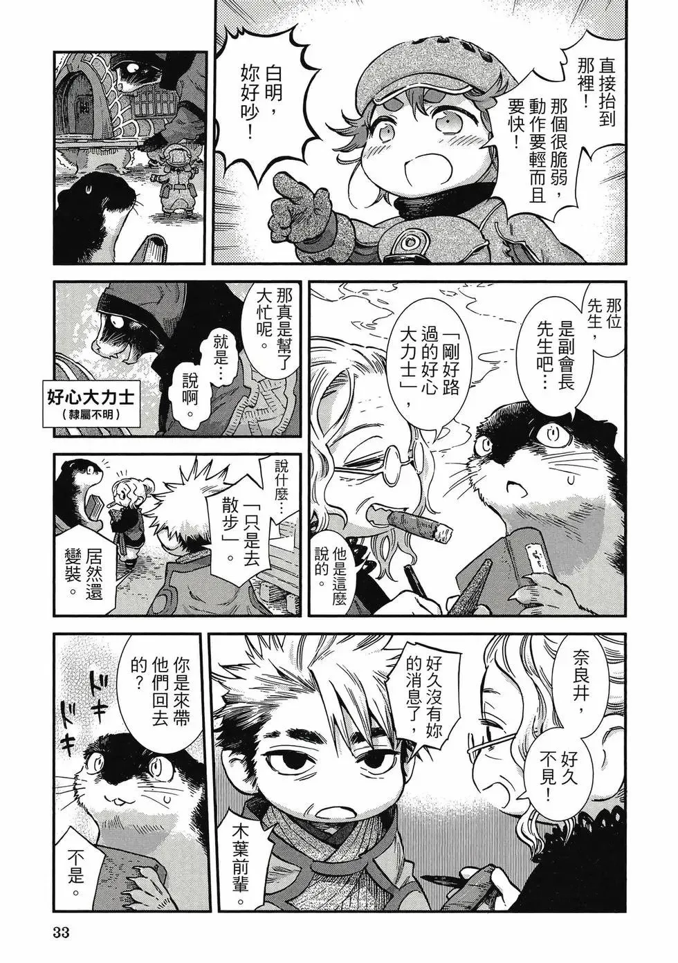 第11卷 第32页