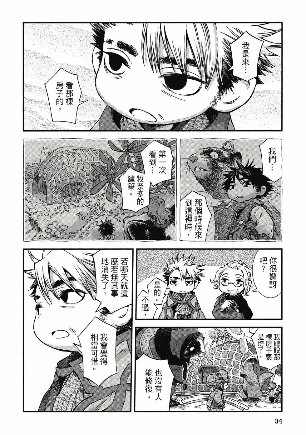 第11卷 第33页