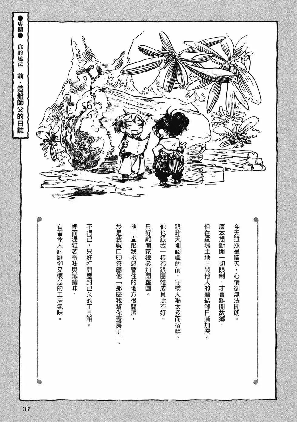 第11卷 第36页