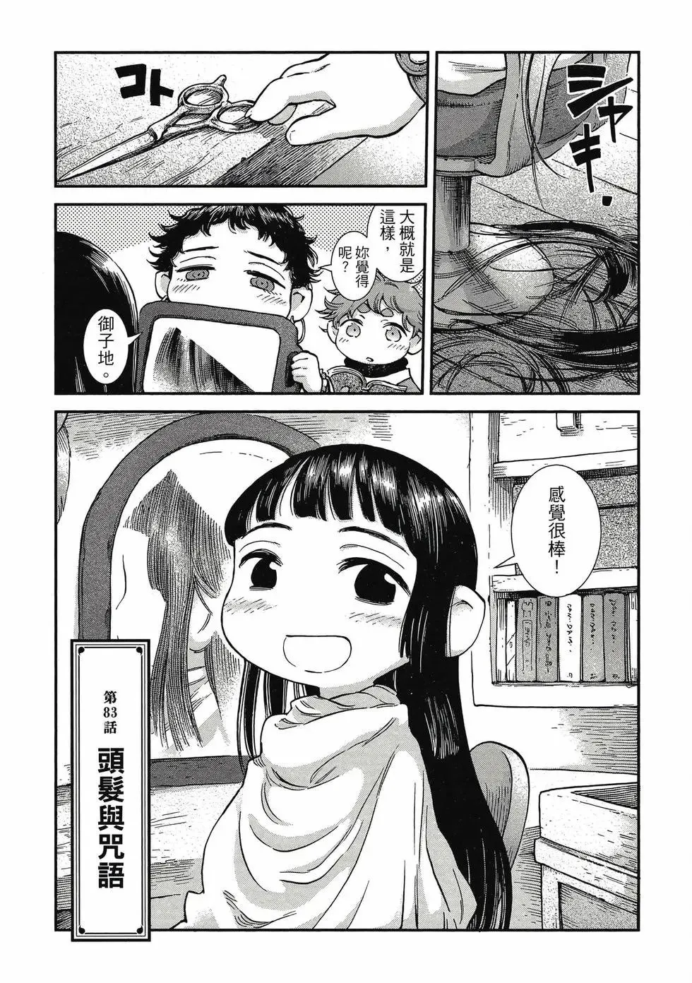 第11卷 第38页