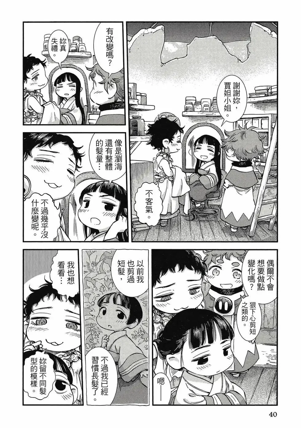 第11卷 第39页