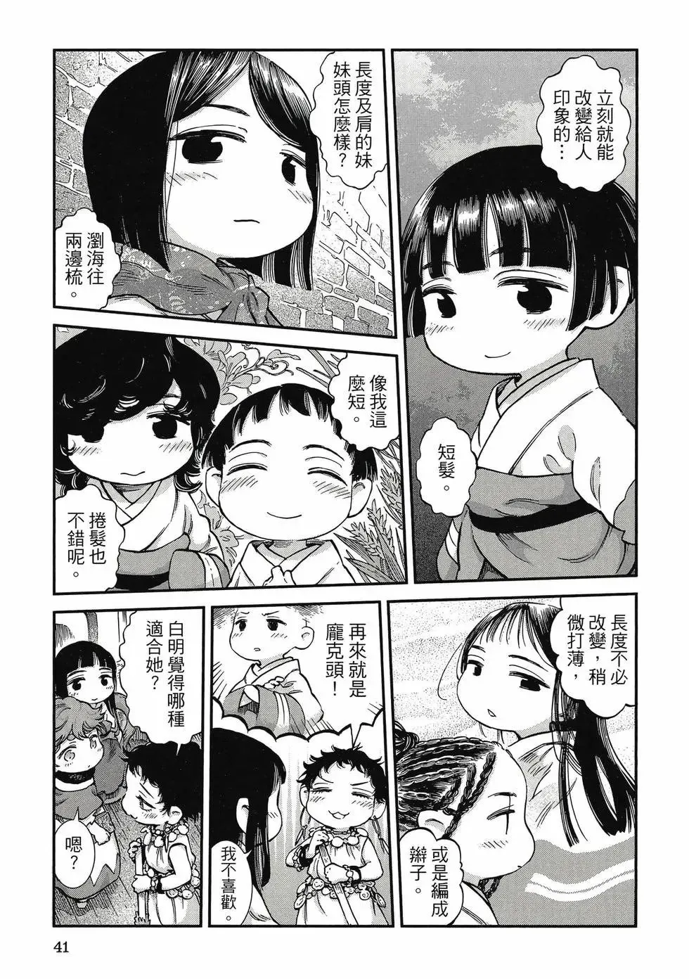 第11卷 第40页