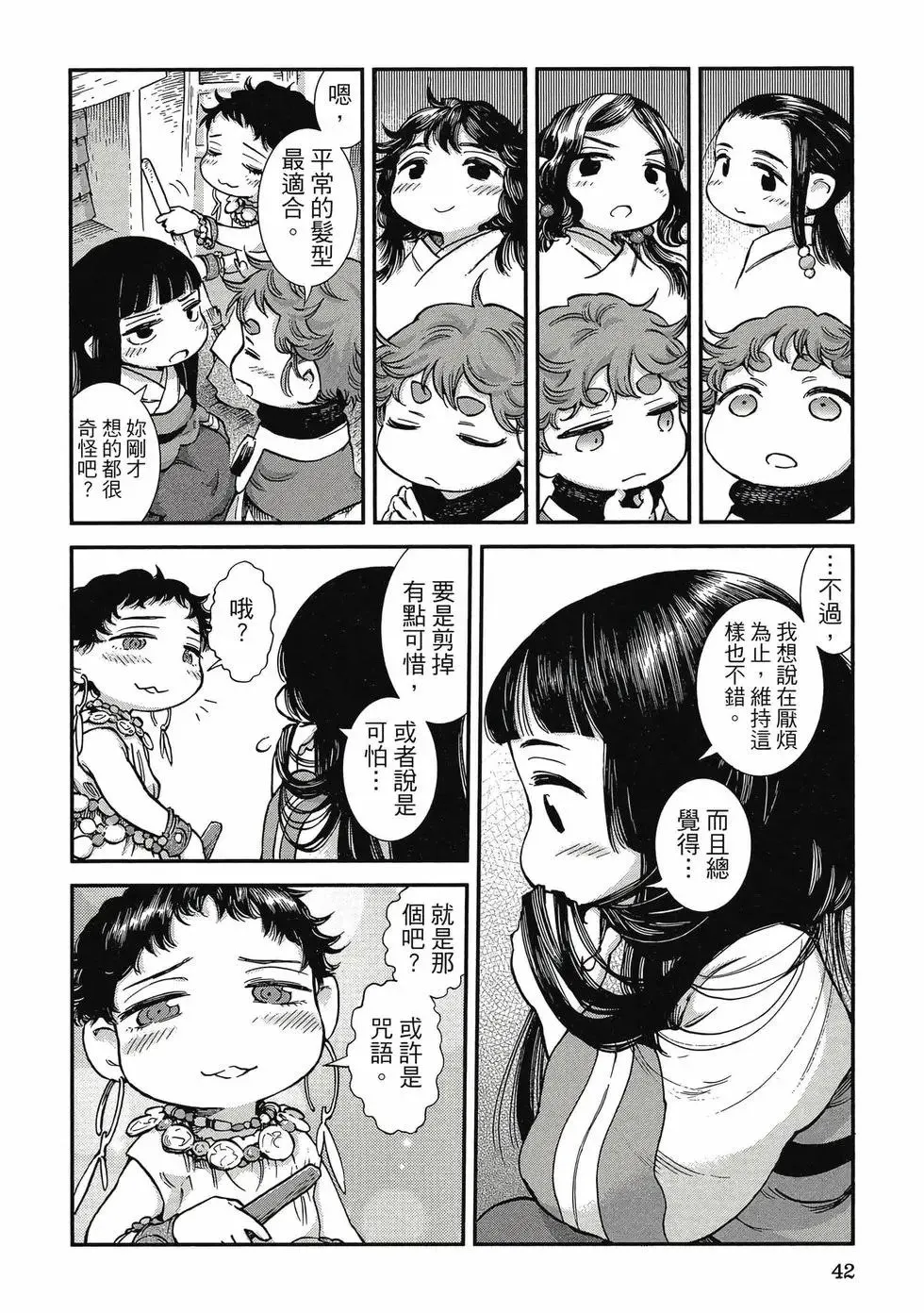 第11卷 第41页