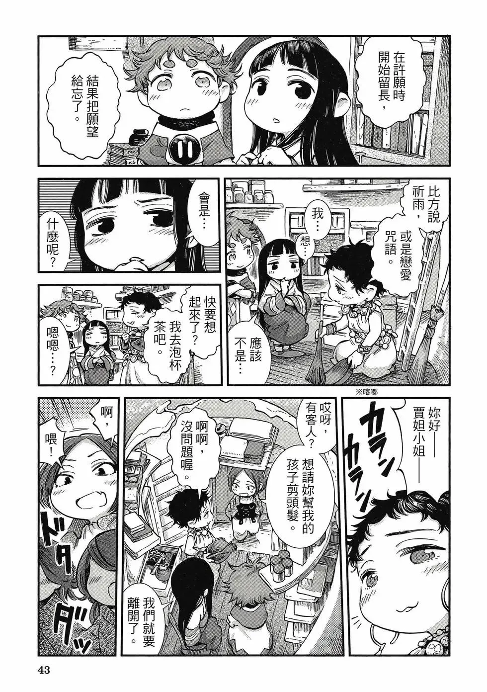第11卷 第42页