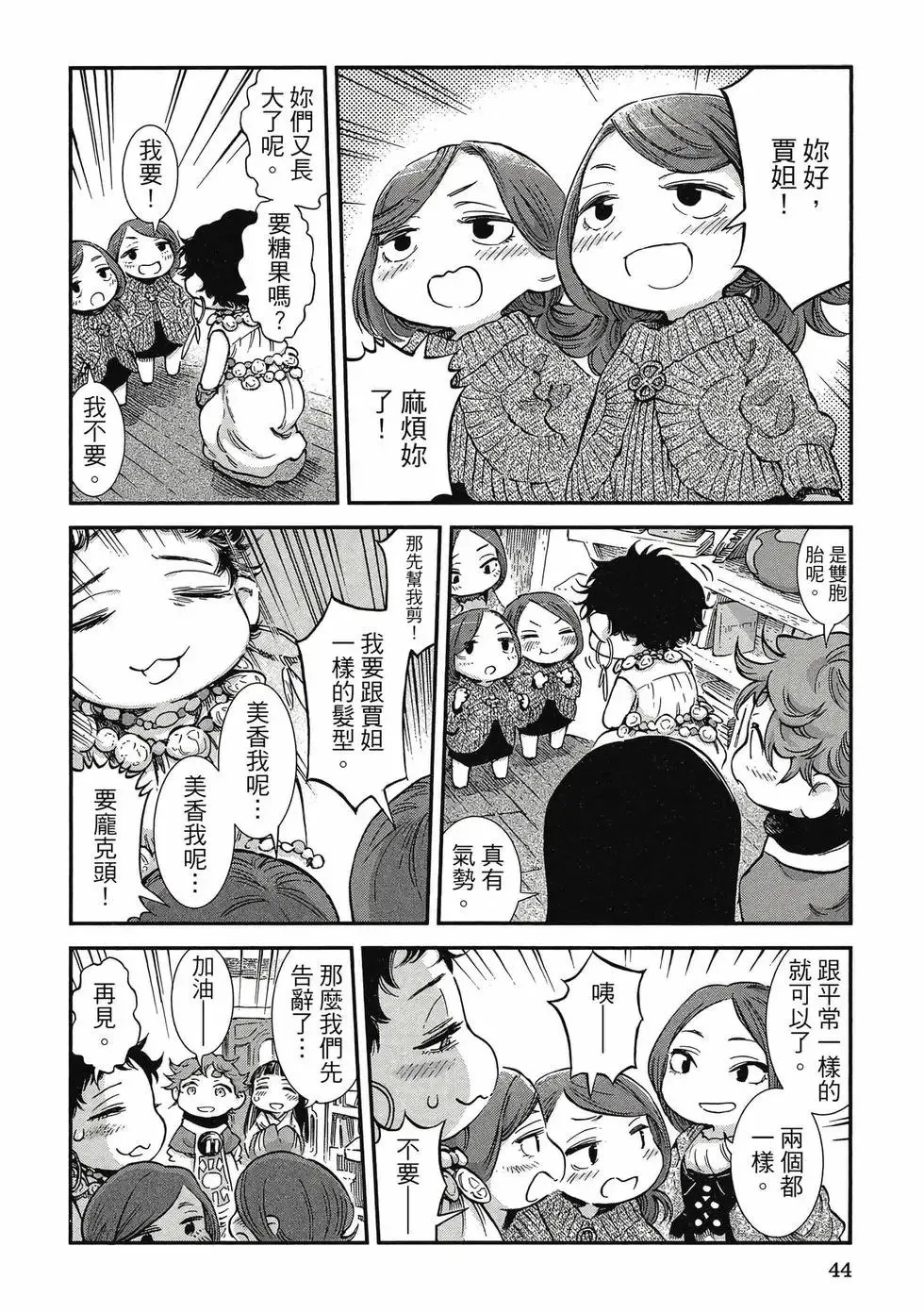 第11卷 第43页