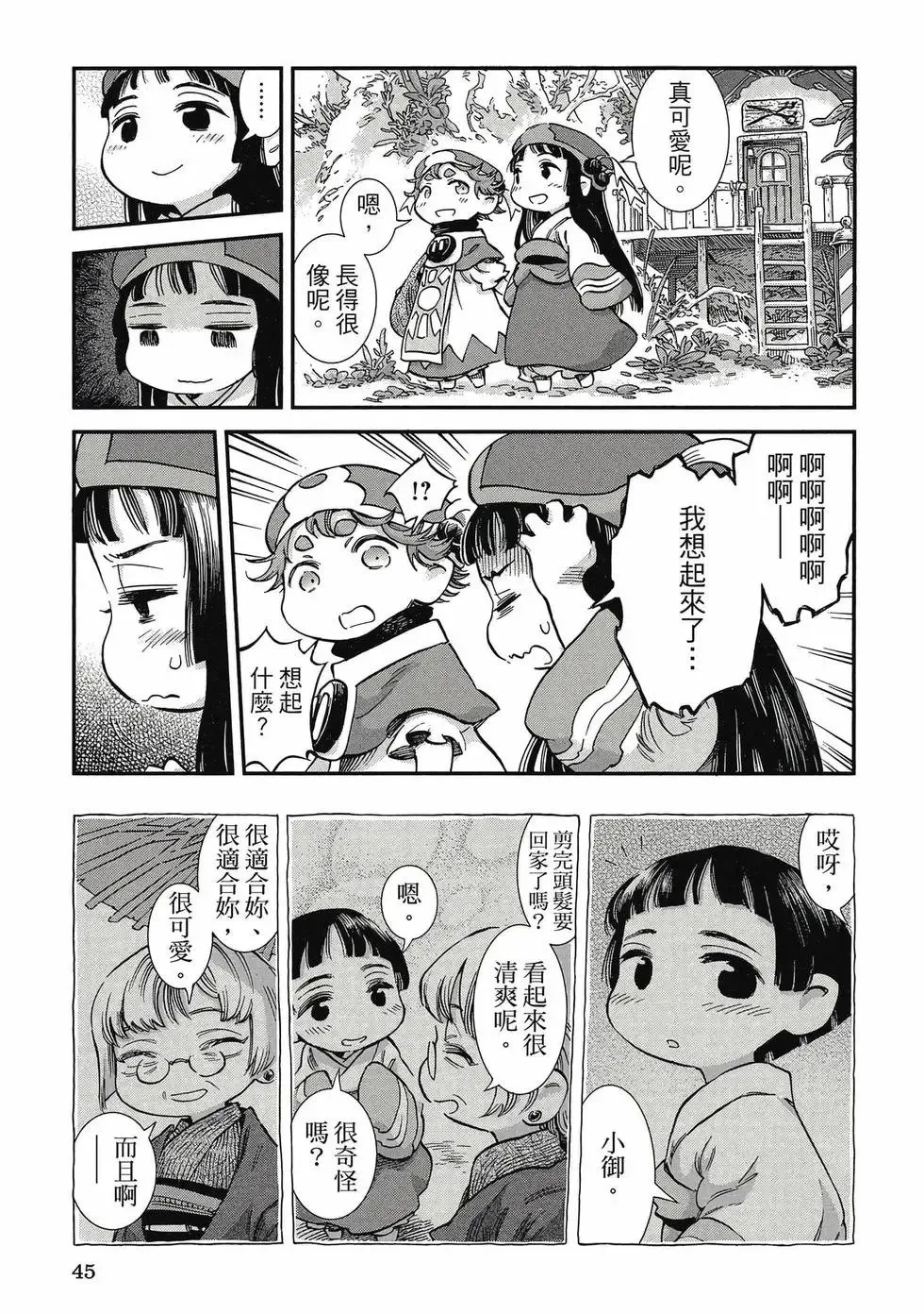 第11卷 第44页