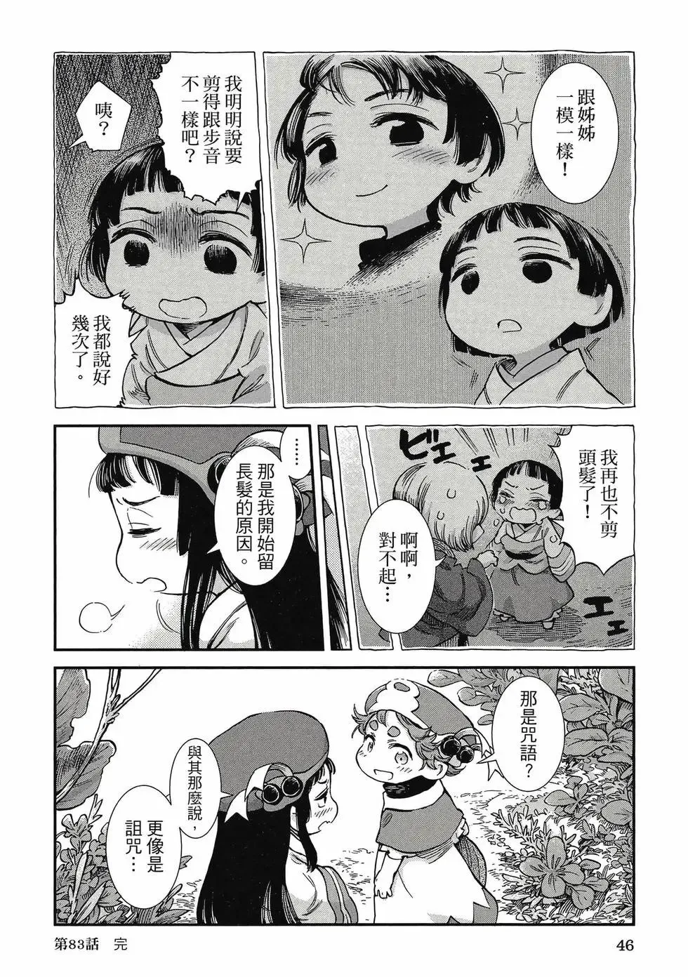 第11卷 第45页