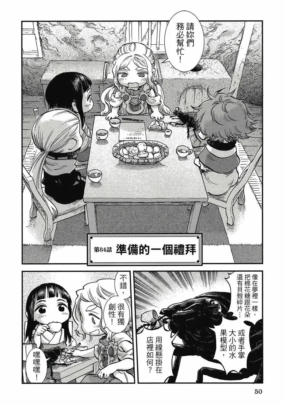 第11卷 第49页