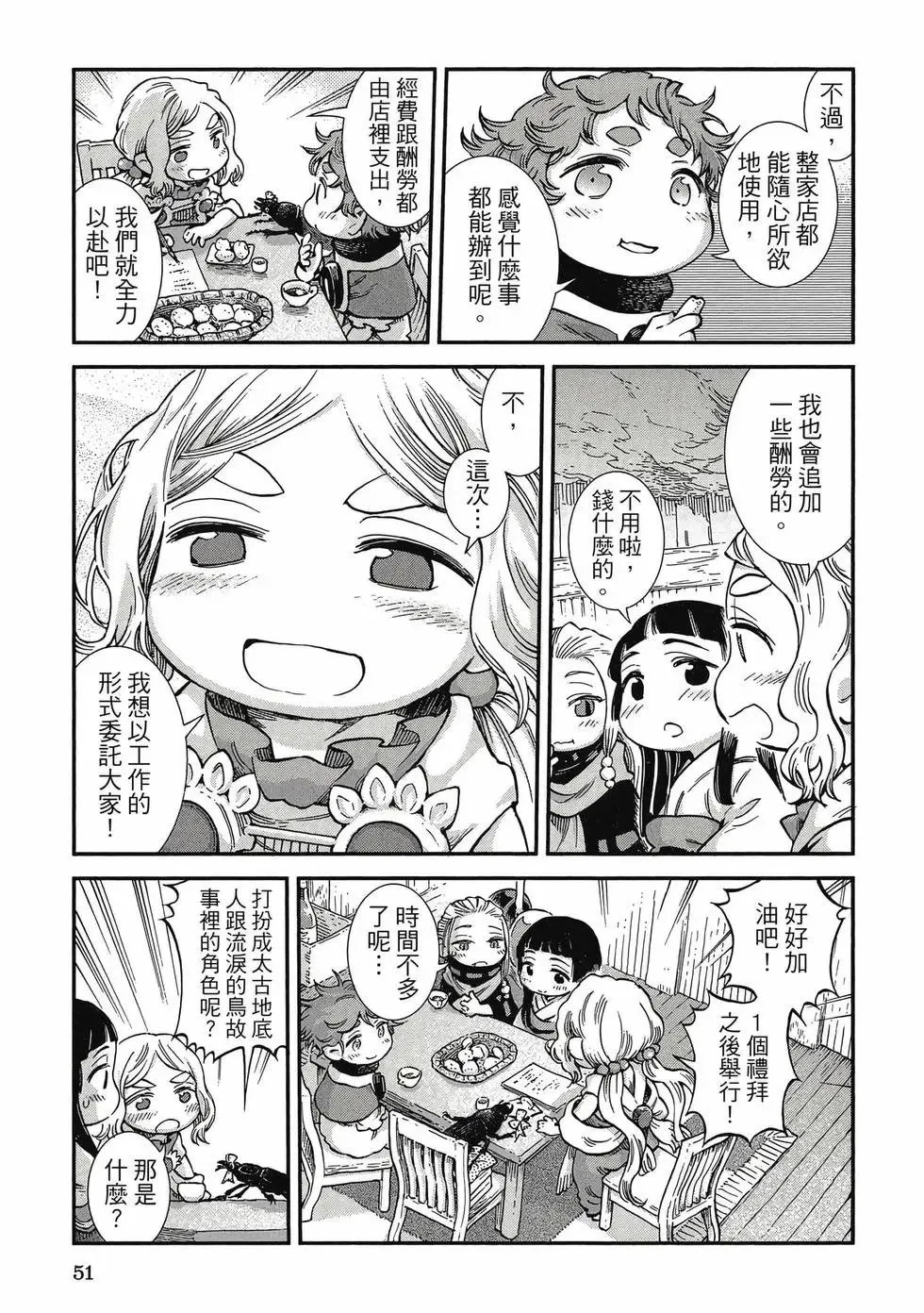 第11卷 第50页