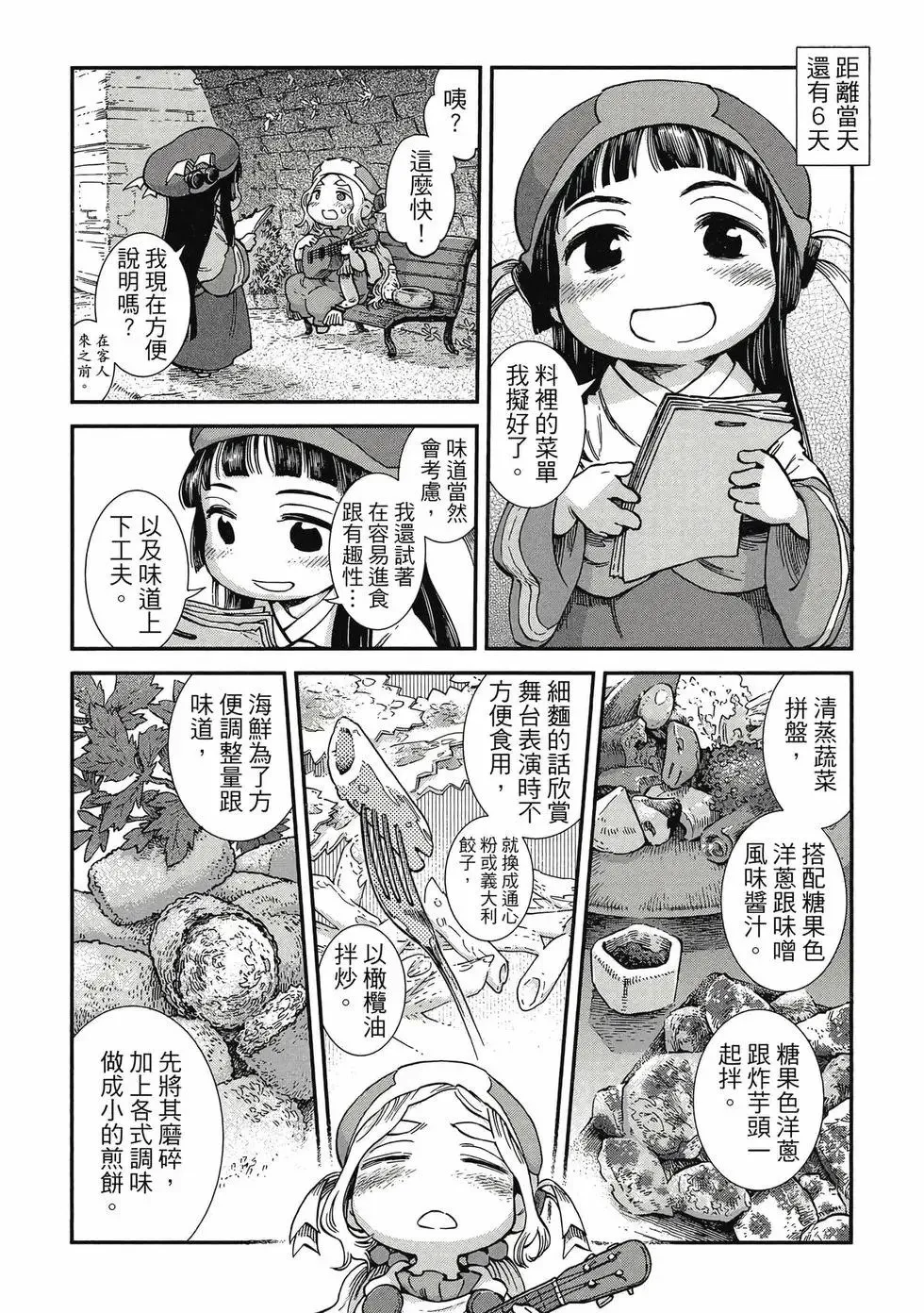 第11卷 第51页