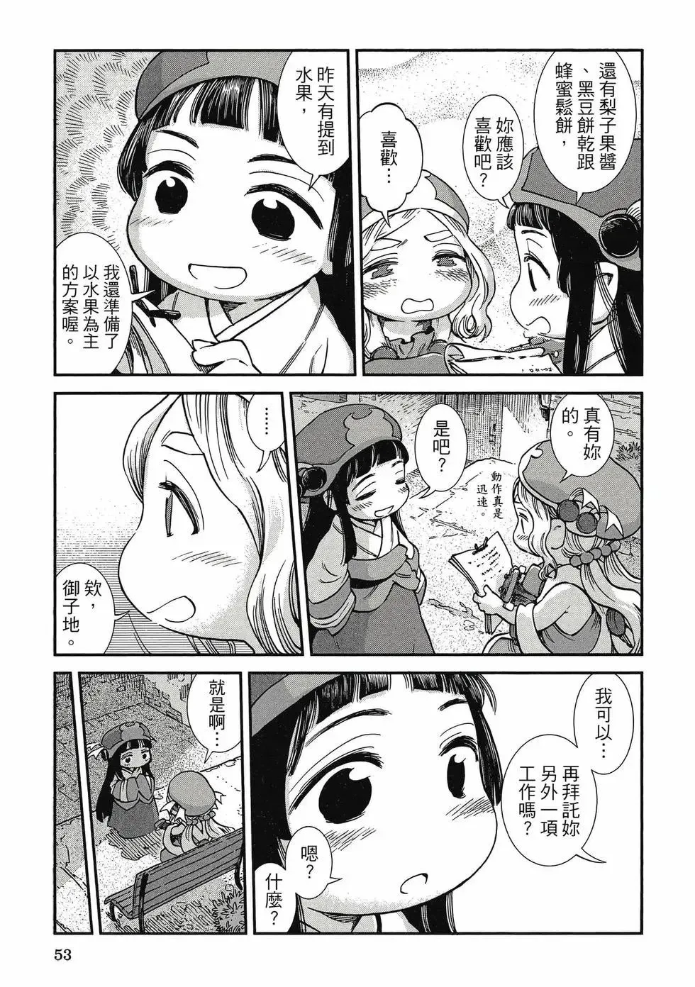 第11卷 第52页