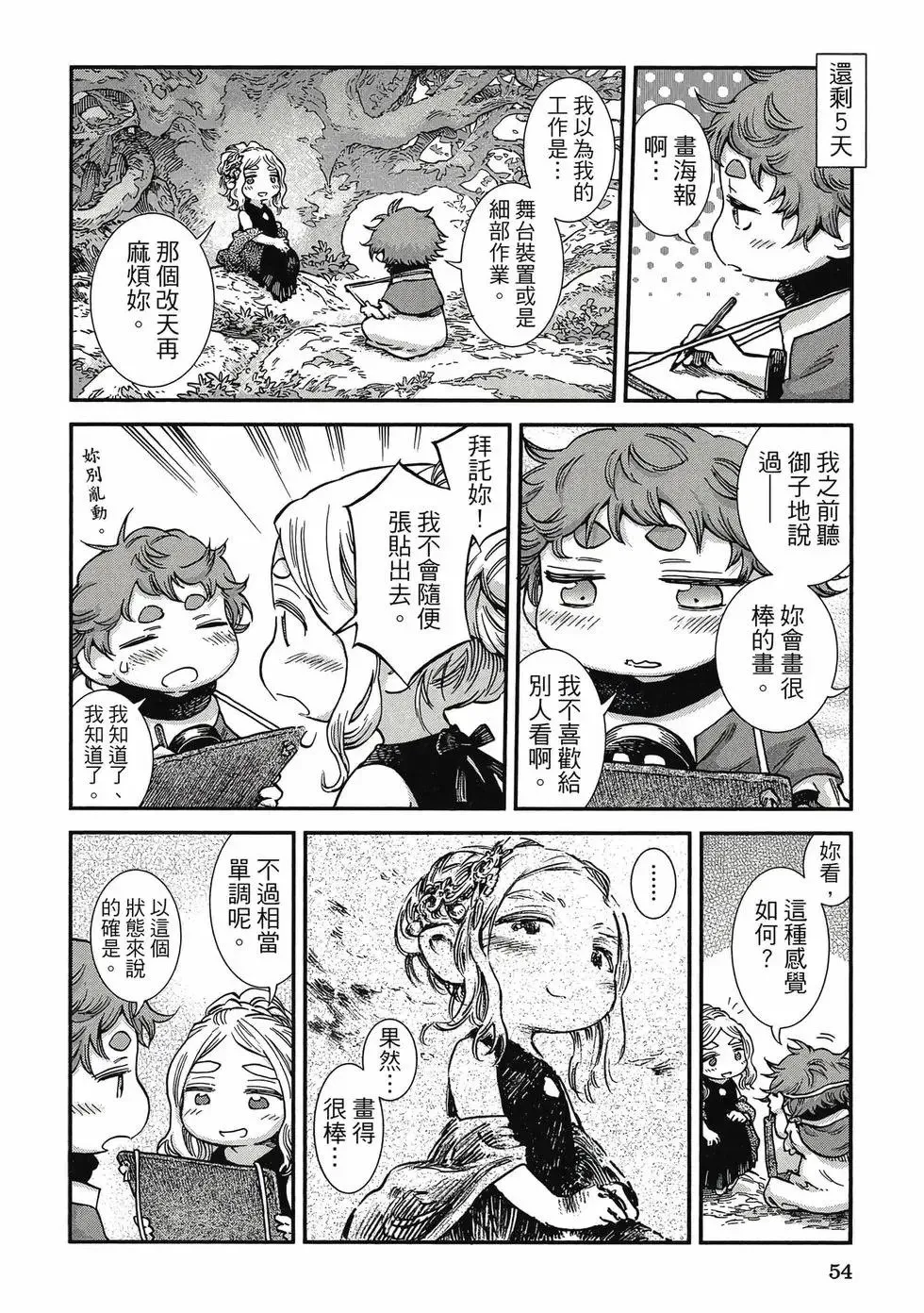 第11卷 第53页