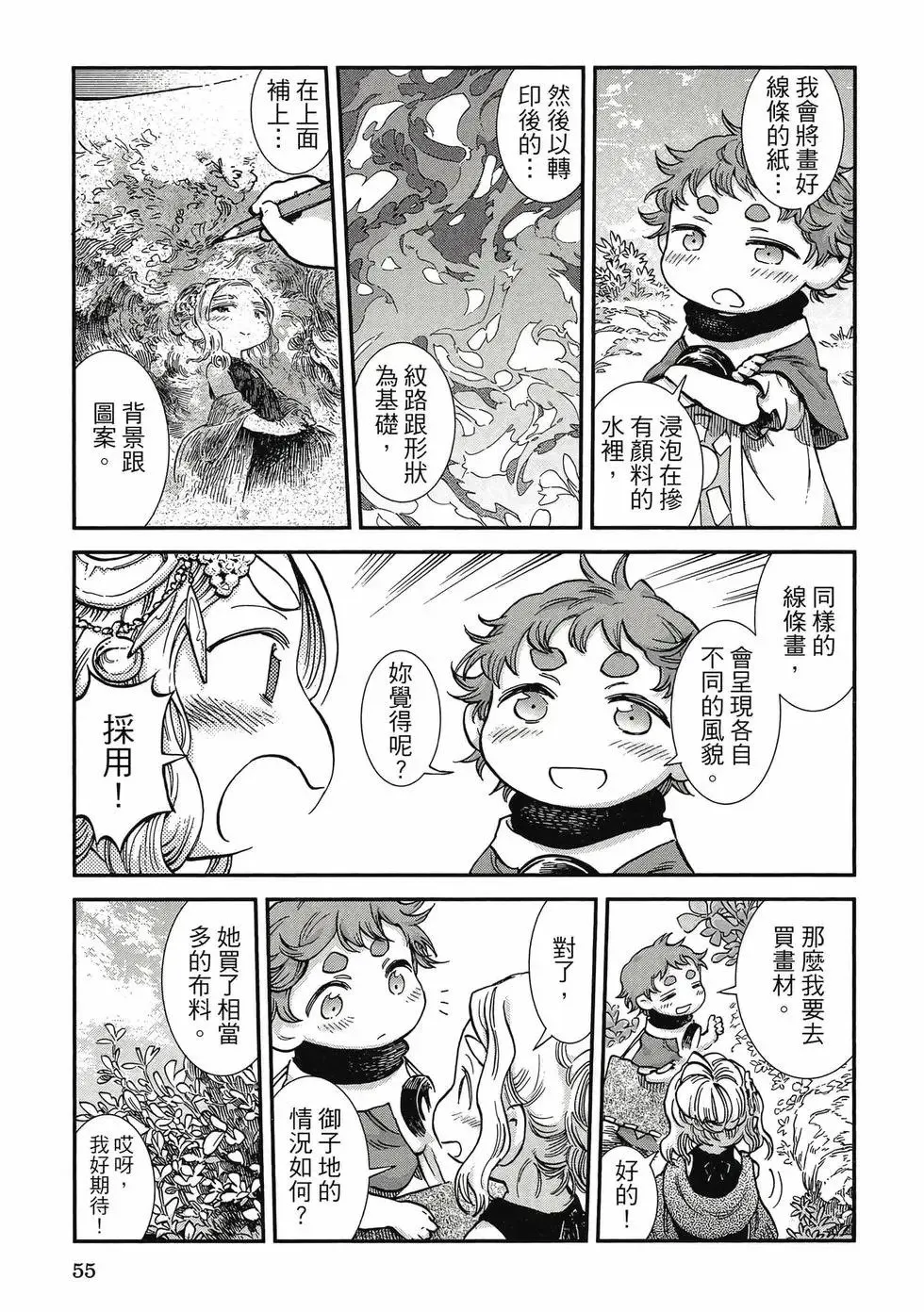 第11卷 第54页