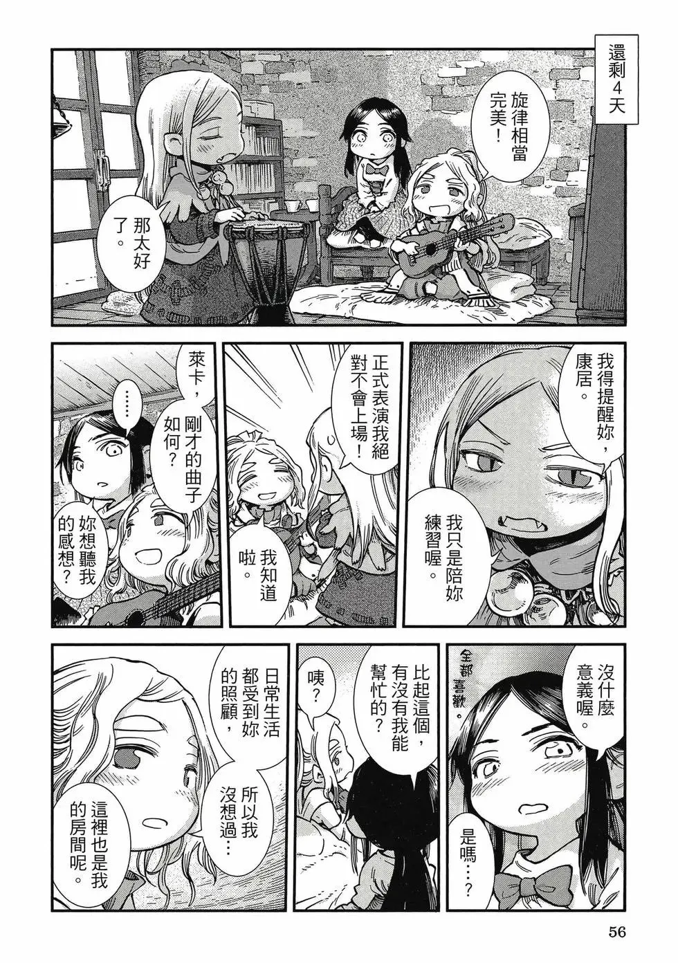 第11卷 第55页