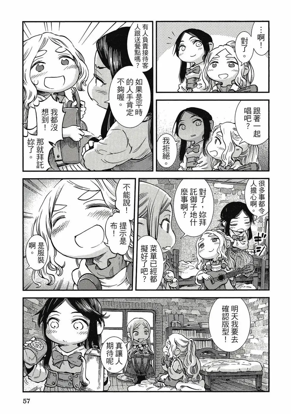 第11卷 第56页