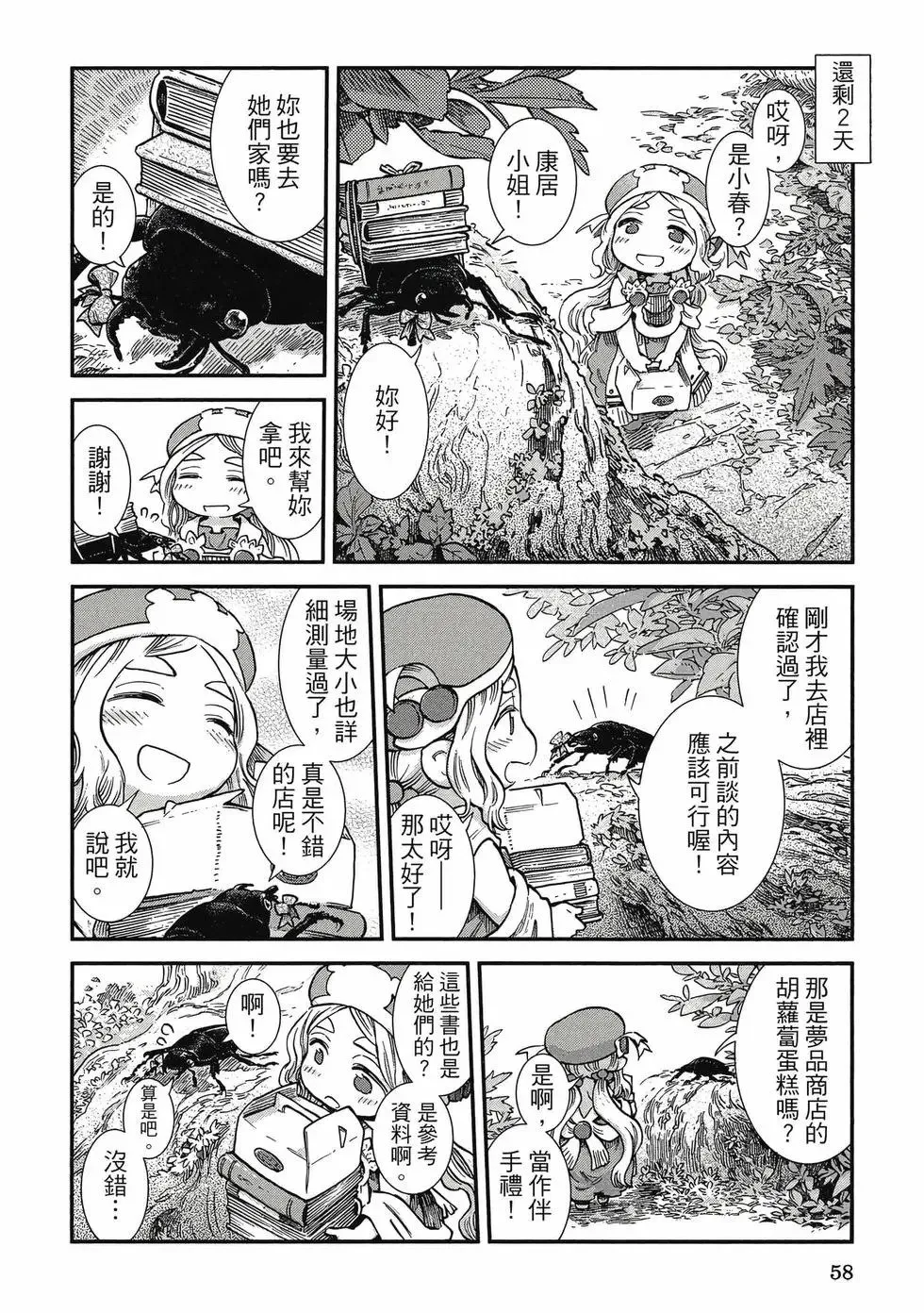 第11卷 第57页