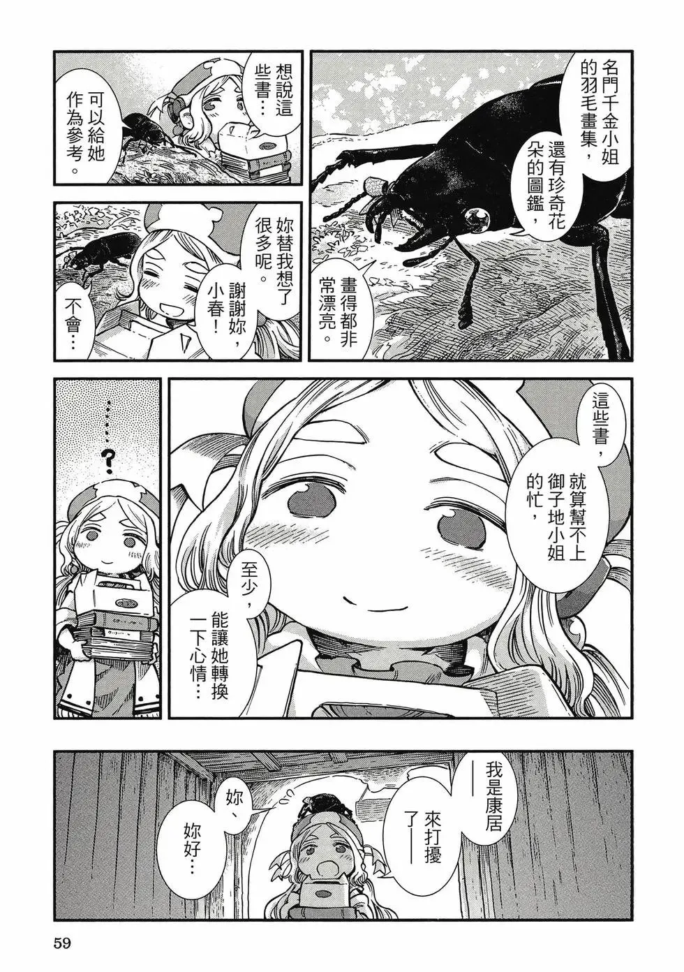 第11卷 第58页
