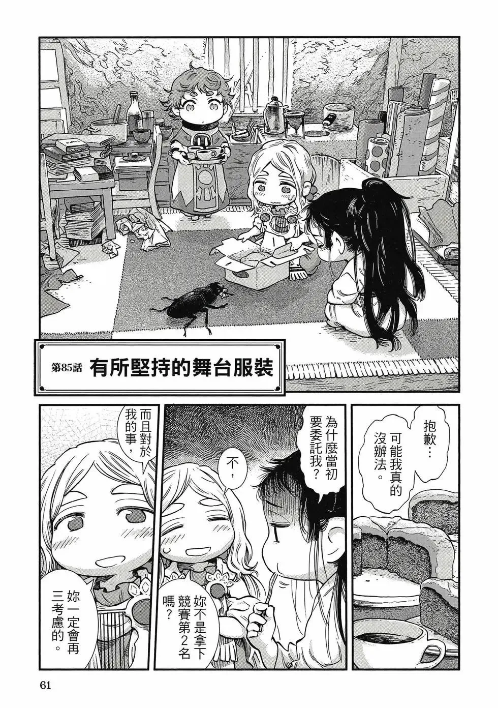 第11卷 第60页
