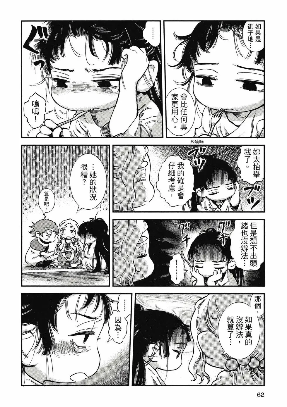 第11卷 第61页