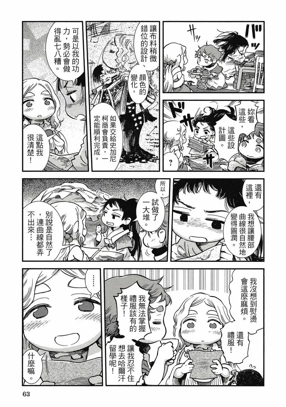 第11卷 第62页