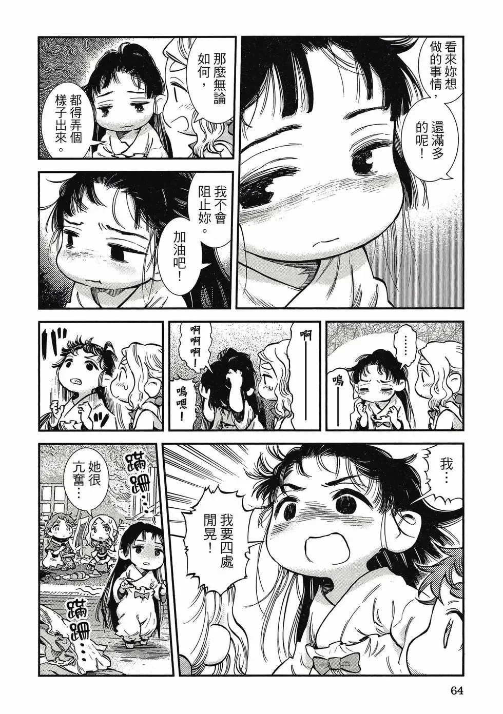 第11卷 第63页