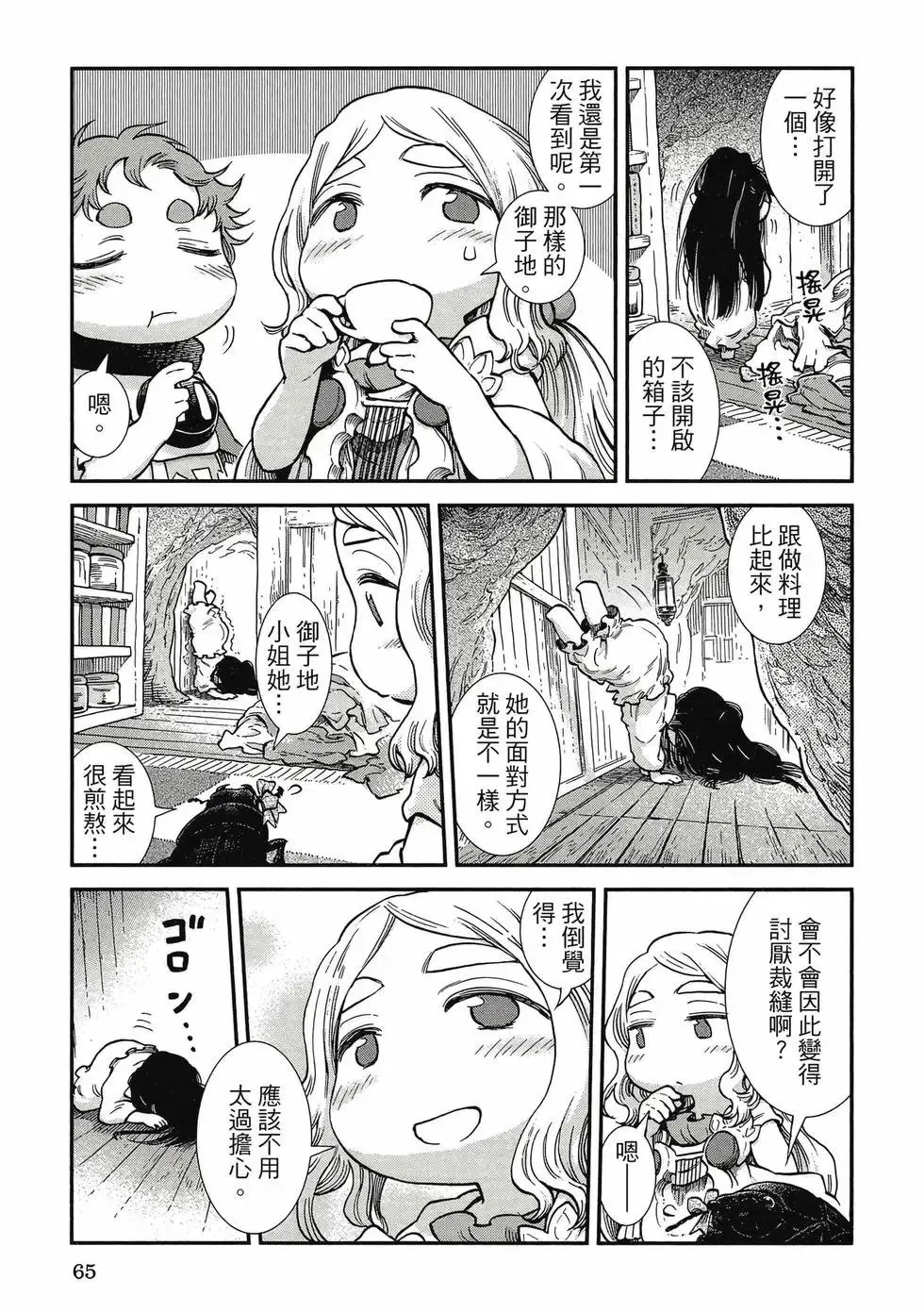 第11卷 第64页