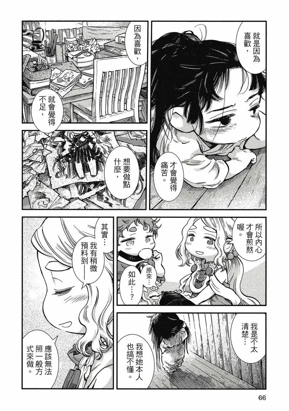 第11卷 第65页