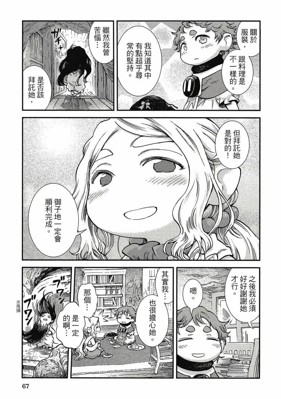 第11卷 第66页