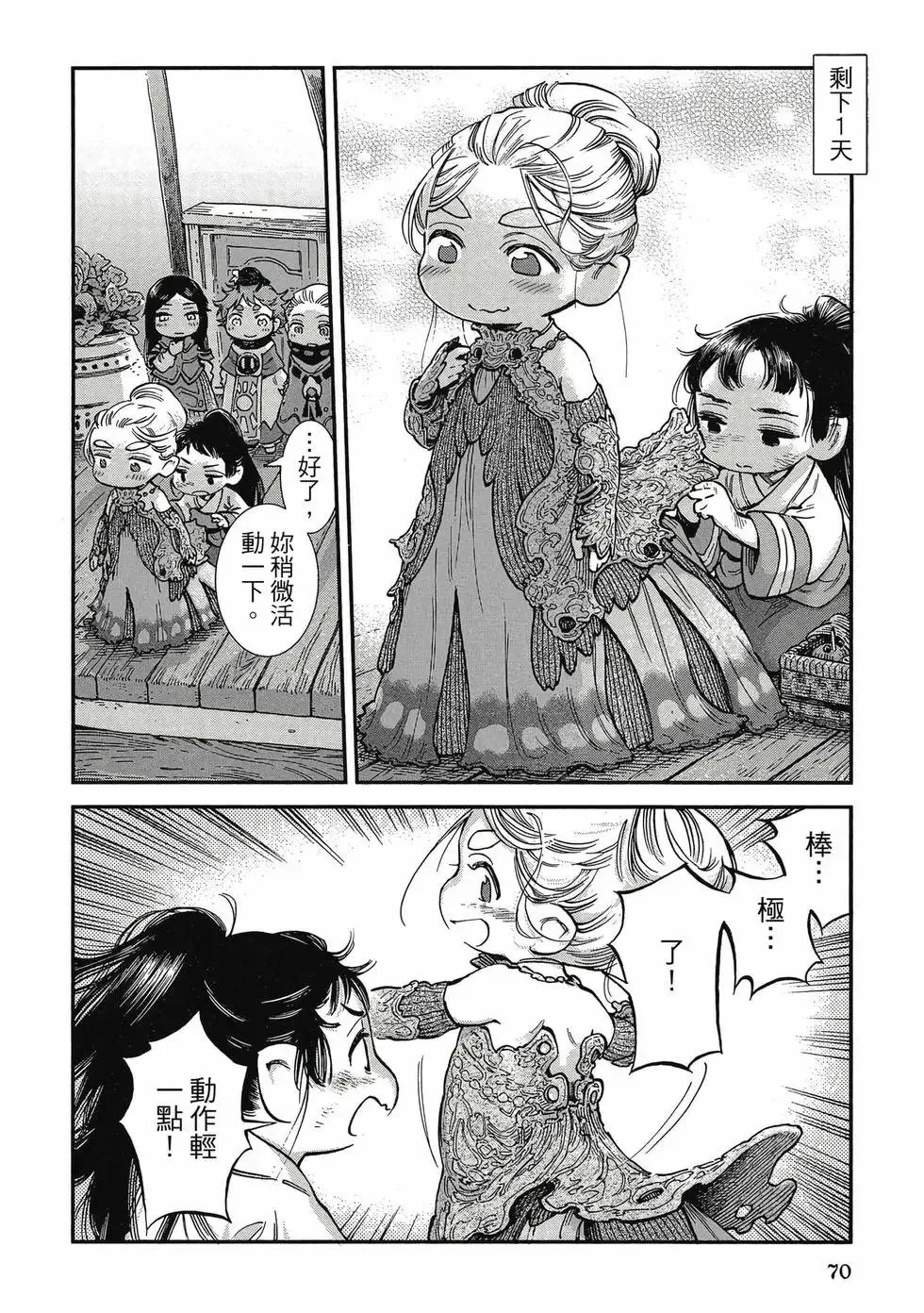 第11卷 第69页