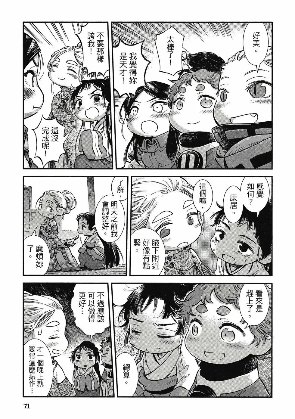 第11卷 第70页