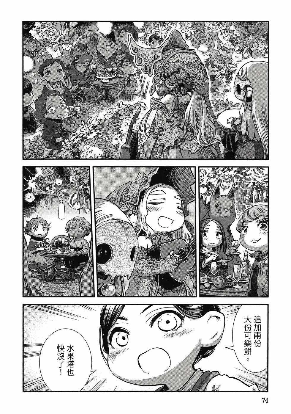 第11卷 第73页