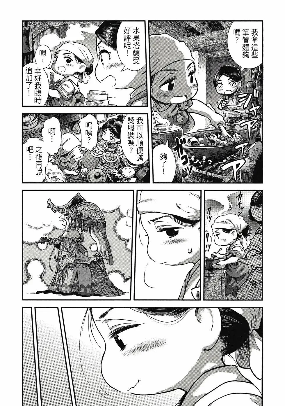 第11卷 第74页