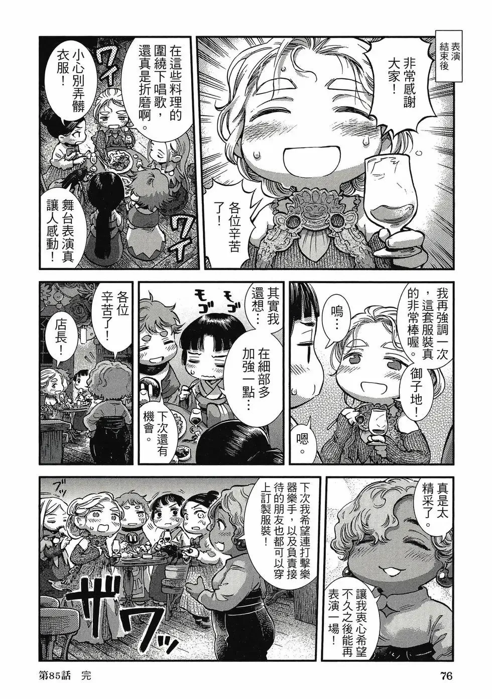 第11卷 第75页