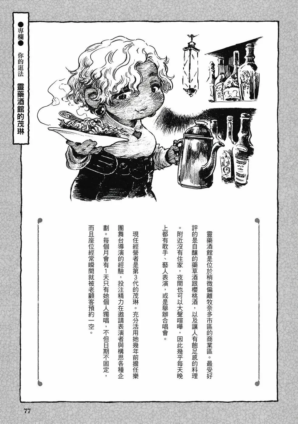 第11卷 第76页