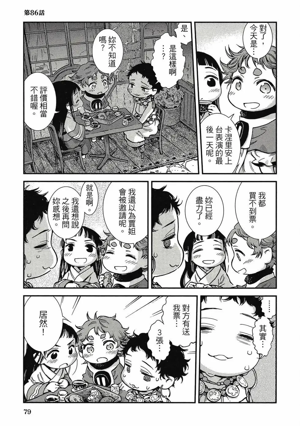 第11卷 第78页