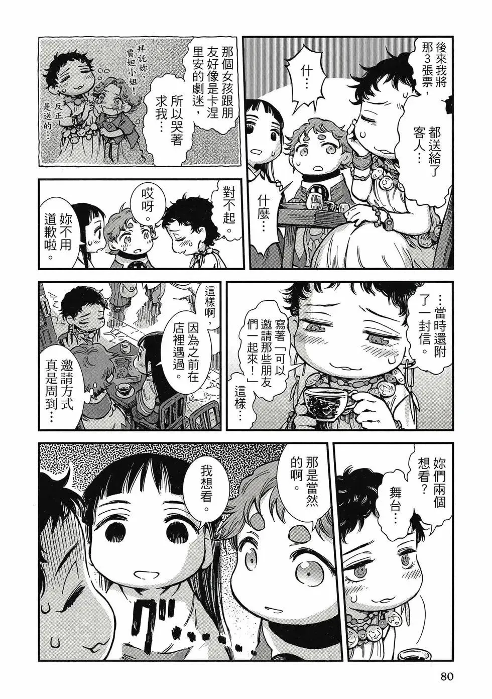 第11卷 第79页