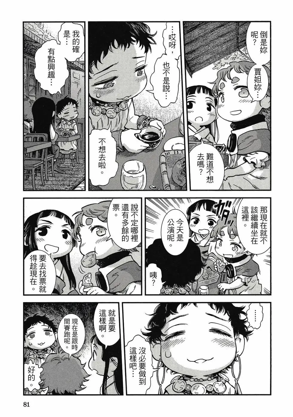 第11卷 第80页