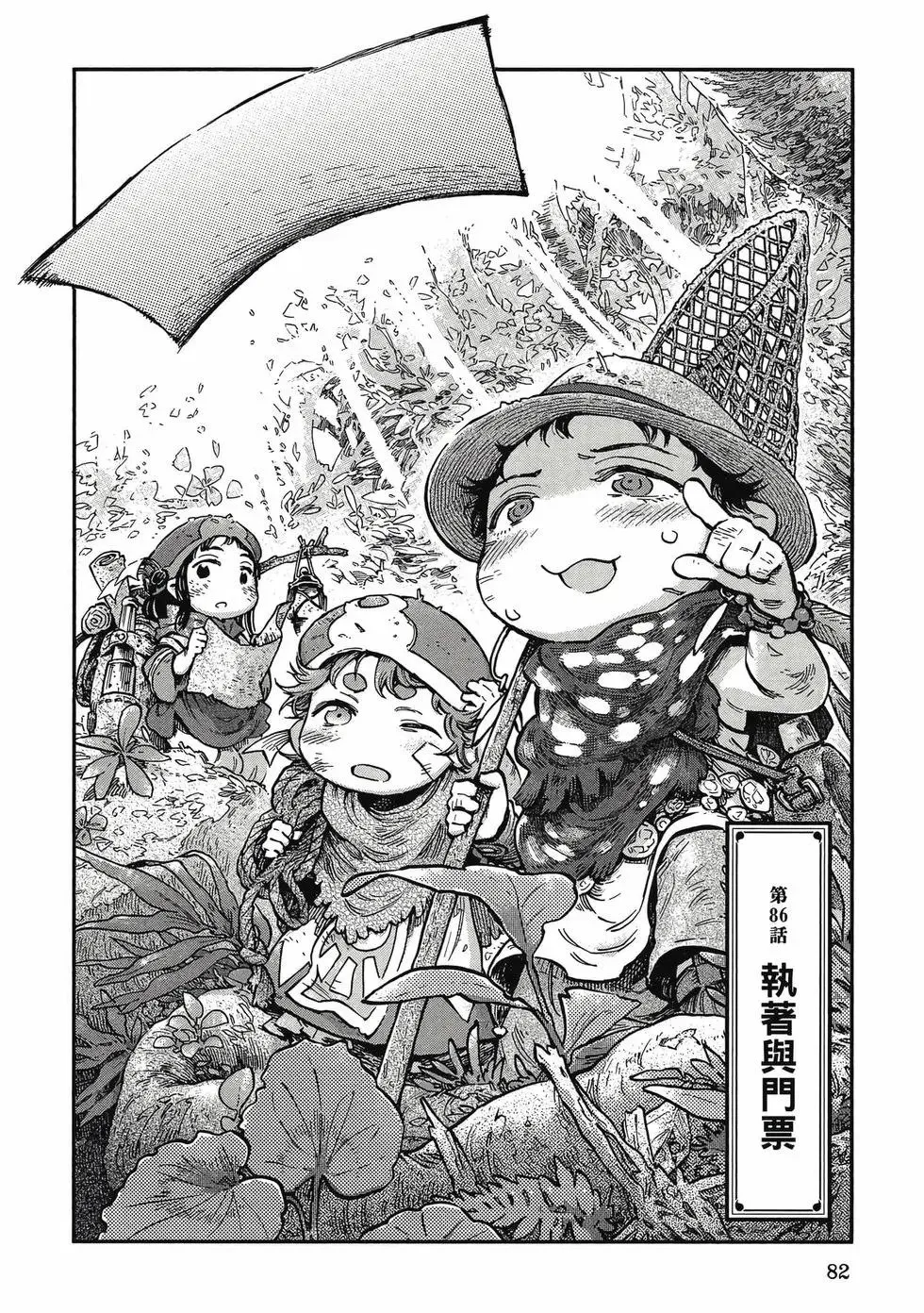 第11卷 第81页
