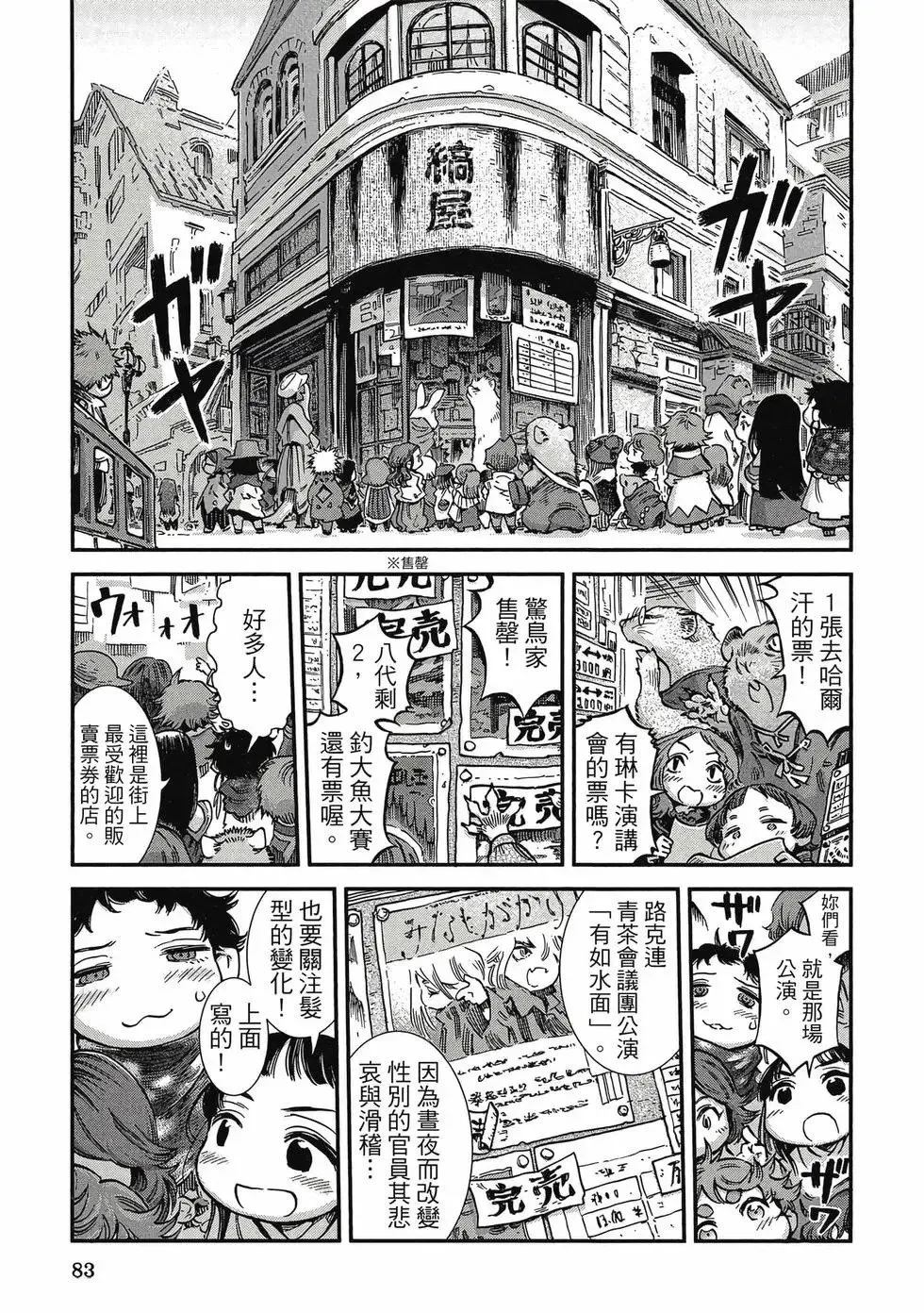 第11卷 第82页