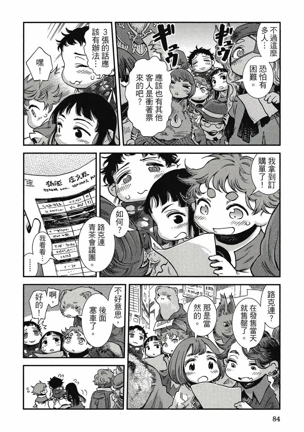 第11卷 第83页