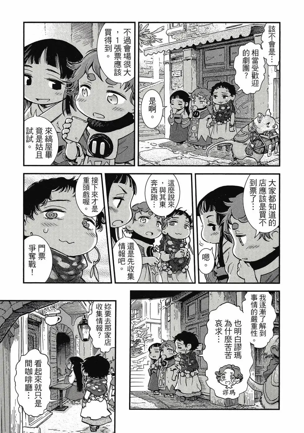 第11卷 第84页