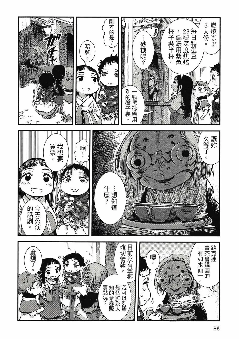 第11卷 第85页