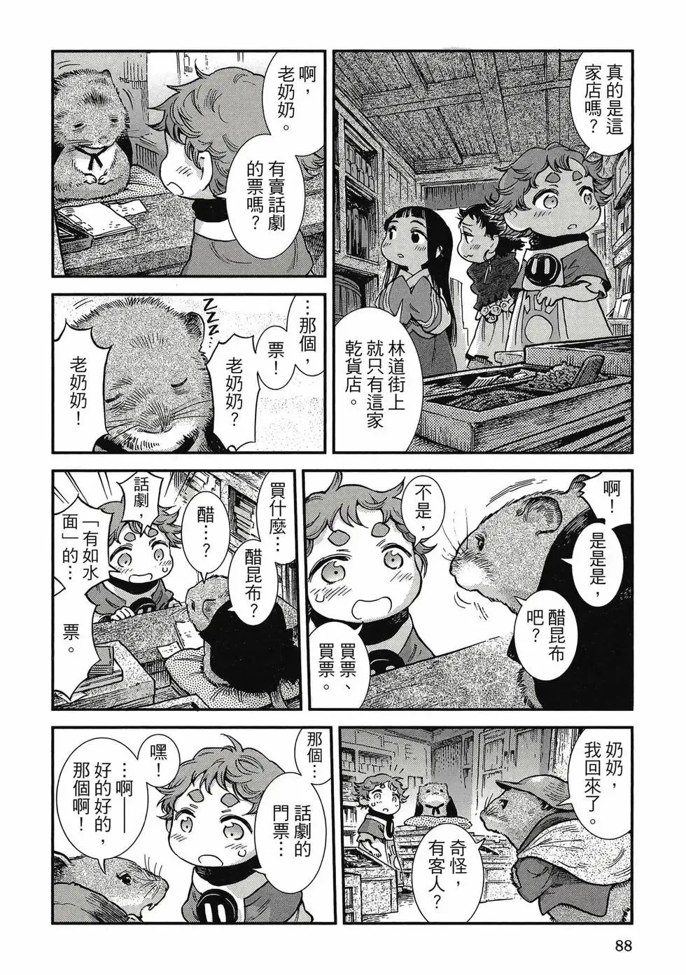 第11卷 第87页